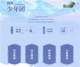 天龙八部私服横版。